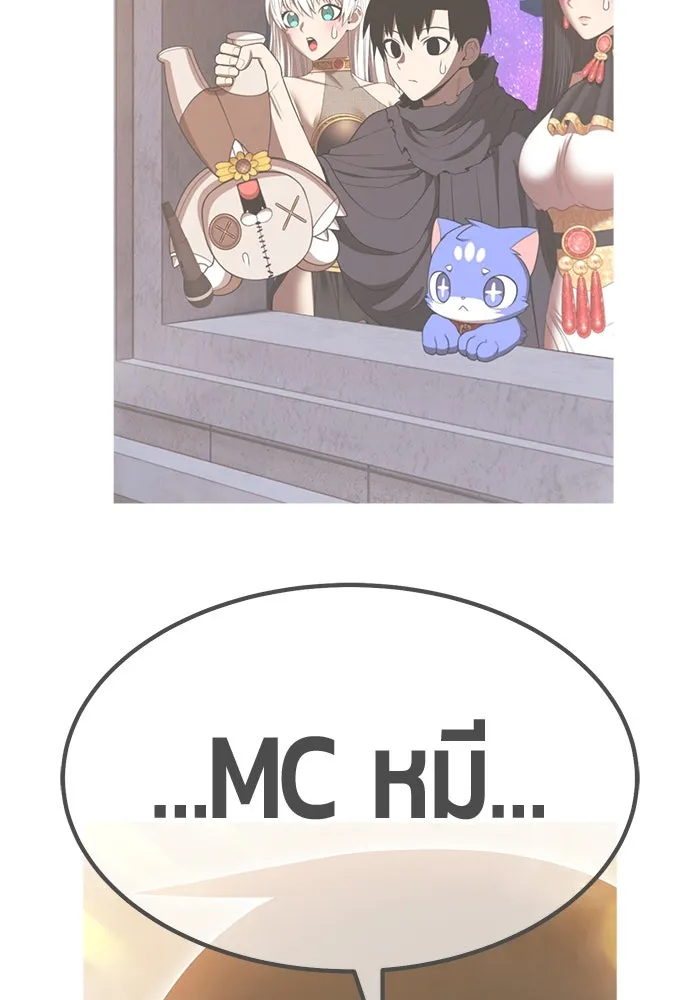 +99 ท่อนไม้พร้อมบวก ตอนที่ 62 ดิเมนชันอีตเตอร์ (10) รูปที่ 499