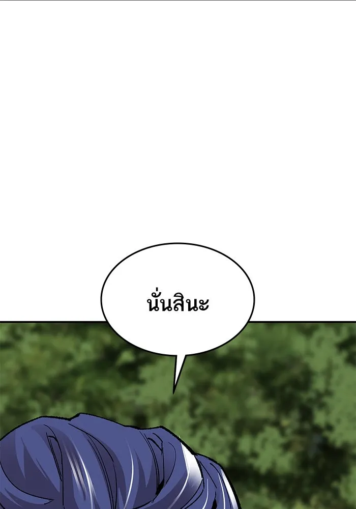 ยอดคนเลเวลทะลุ ตอนที่ 32 บุกทางเหนือ (4) รูปที่ 187
