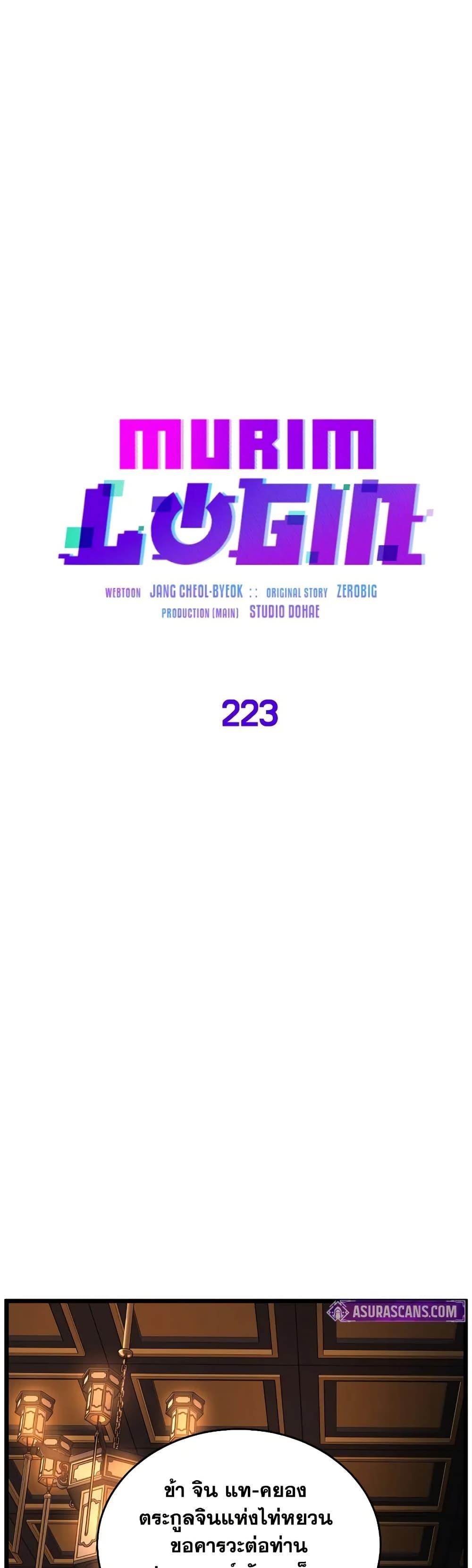 Manga-lc-com อ่านมังงะ อ่านการ์ตูน ออนไลน์ ฟรี Murim Login ตอนที่ 1 2 3 4 5 6 7 8 9 10 11 12 13 14 ฟรี ไม่มีโฆษณา Manga-lc - อ่าน มังงะ อ่าน การ์ตูน ออนไลน์ อ่านมังงะ ฟรี