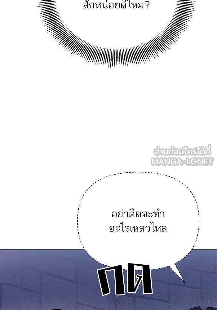 คู่มือคว้าหัวใจนายตัวร้าย ตอนที่ ตอนพิเศษ 5 รูปที่ 45