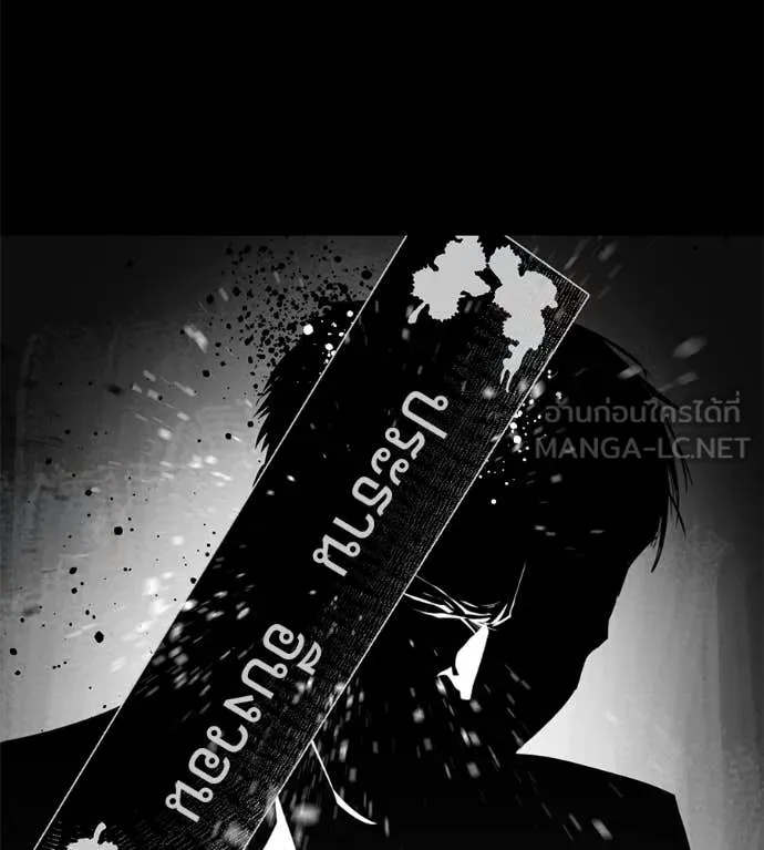 มัจจุราช ตอนที่ 9 รูปที่ 200