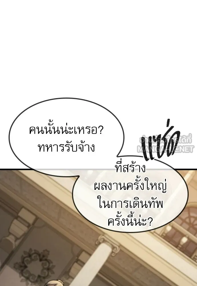 นักล่าฆ่าเพื่อรอด ตอนที่ 20 รูปที่ 42