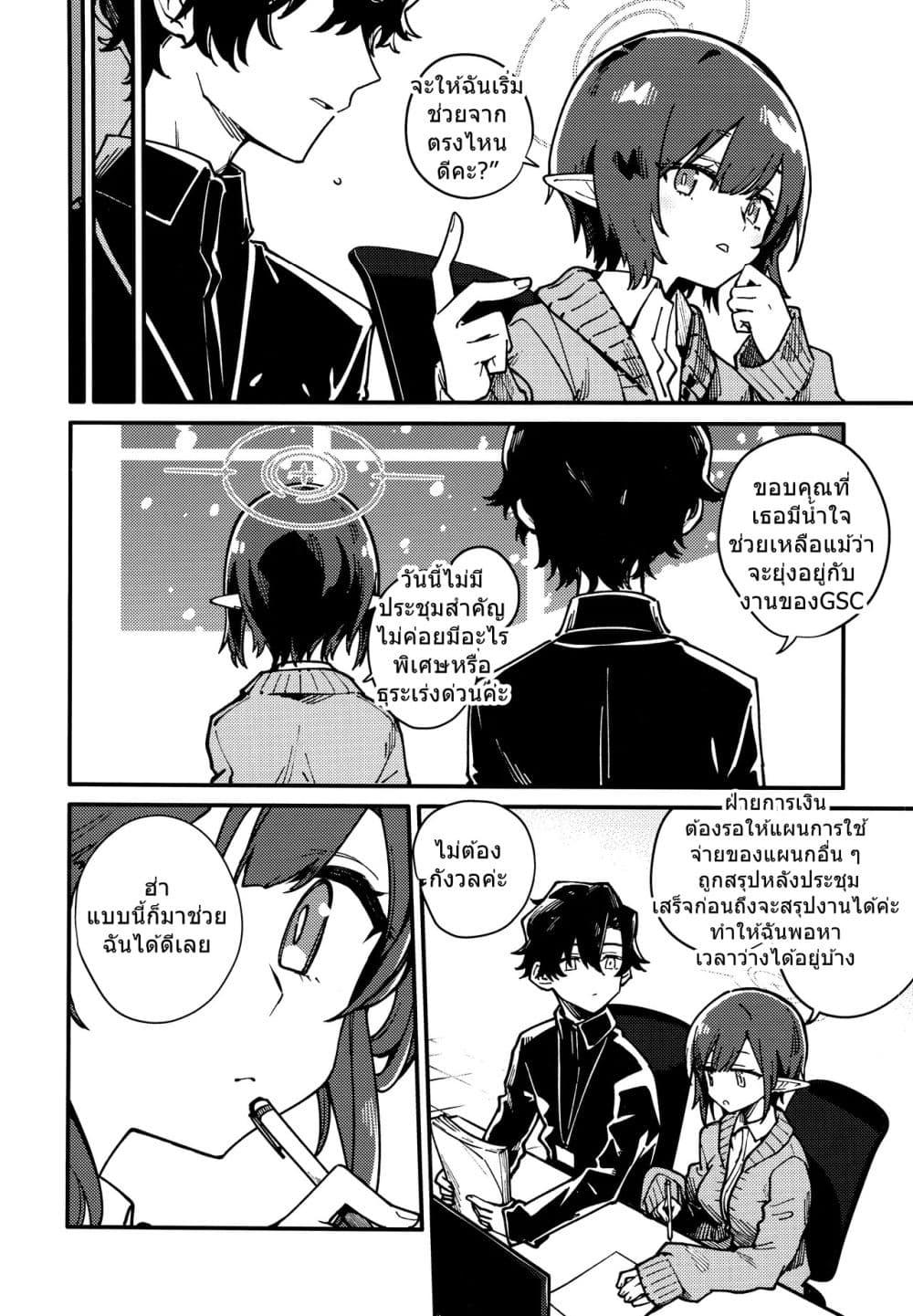 Manga-lc-com อ่านมังงะ อ่านการ์ตูน ออนไลน์ ฟรี Blue Archive One Day After School By crocus ตอนที่ 1 2 3 4 5 6 7 8 9 10 11 12 13 14 ฟรี ไม่มีโฆษณา Manga-lc - อ่าน มังงะ อ่าน การ์ตูน ออนไลน์ อ่านมังงะ ฟรี