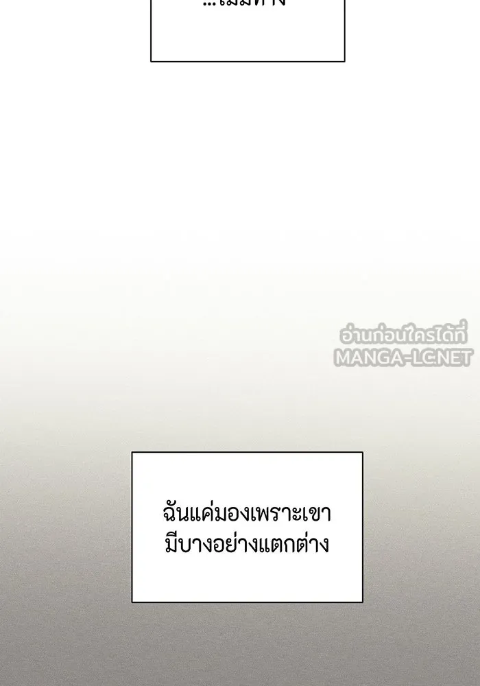 เพียงรุ่งอรุณ ตอนที่ 7 รูปที่ 60
