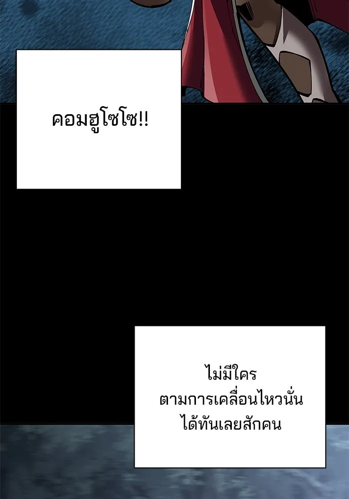 คุณปู่จอมยุทธกับหลานสาวสุดแกร่ง ตอนที่ 97 รูปที่ 107
