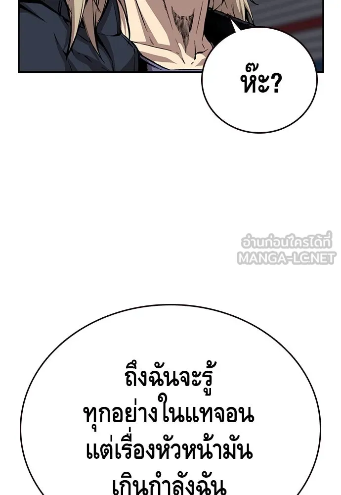 King Game ตอนที่ 42 ต้องเห็นหน้าสักหน่อยจะได้มั่นใ รูปที่ 63