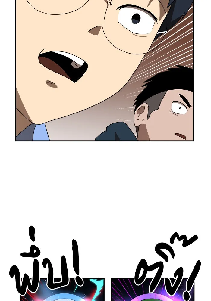 Double Click ตอนที่ 18 รูปที่ 77