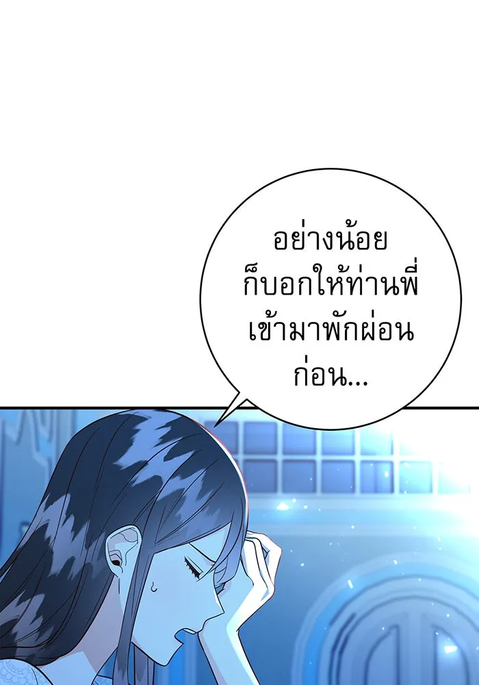 นางร้ายที่ไหนจะมีคุณธรรม ตอนที่ 69 รูปที่ 46