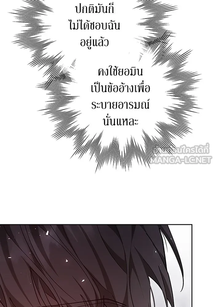 ละลายรักให้ล้นใจ ตอนที่ 15 รูปที่ 27