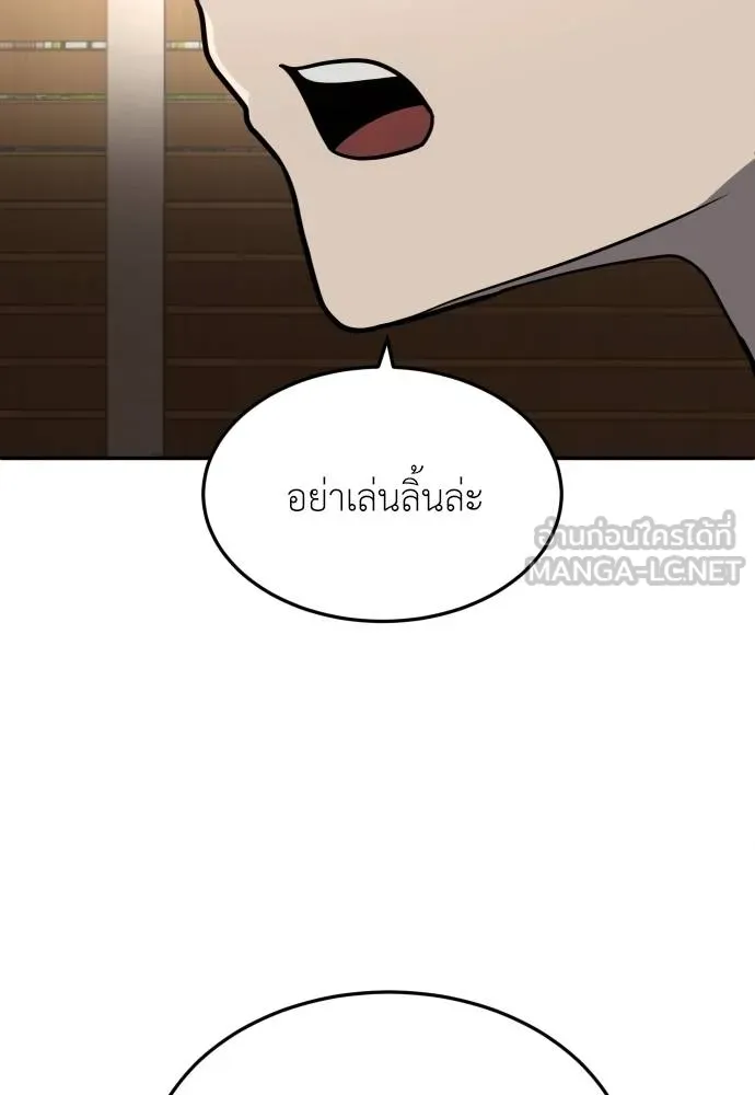 สนามเด็กล่า ตอนที่ 19 รูปที่ 81