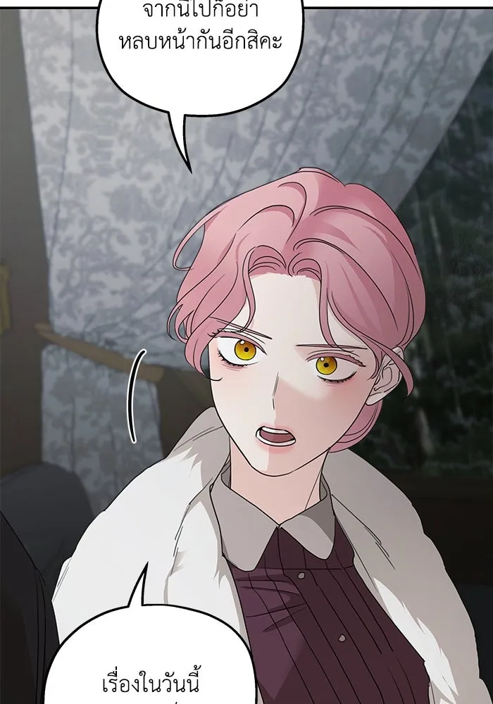 ครอบครัวสามีเห็นทีจะคลั่งรัก ตอนที่ 109 รูปที่ 28