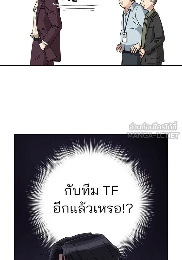 ความรักของอิซอบ ตอนที่ 17 รูปที่ 69