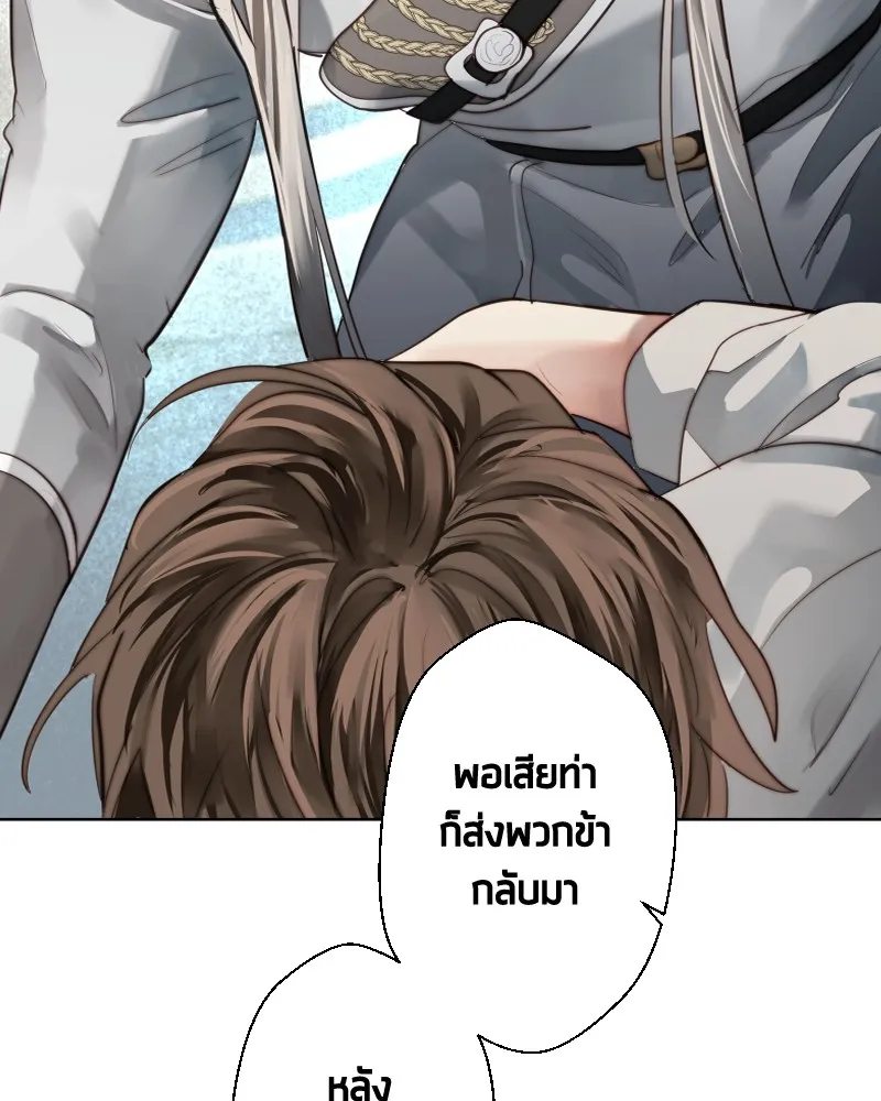 เทพมังกรคลั่งรัก ตอนที่ 60 รอดไปหนึ่ง รูปที่ 7