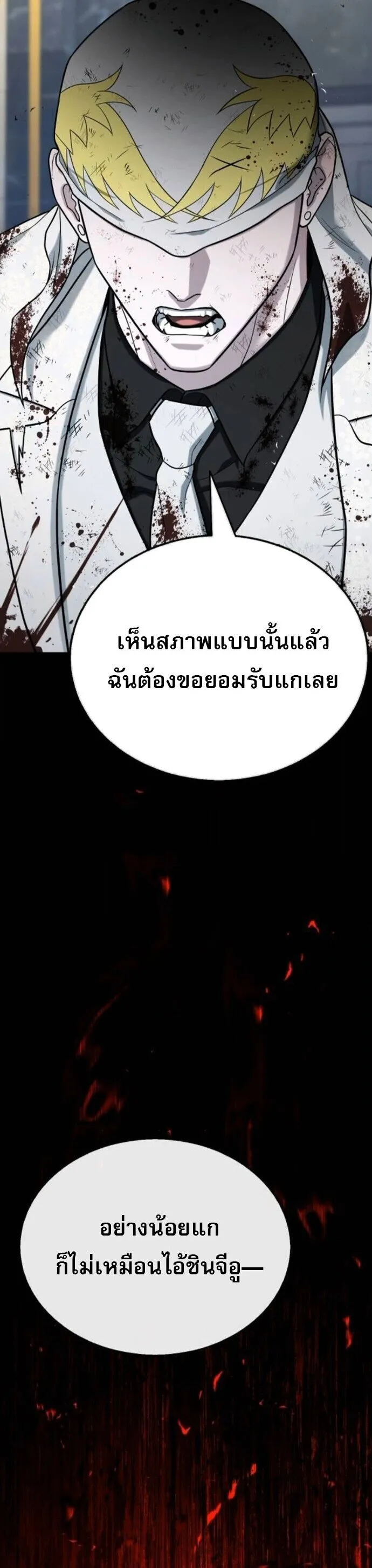 Zombie Papa ค_ณพ_อระห_ำพ_นธ_ซอมบ_ ตอนที่ ตอนที่ 17 รูปที่ 32