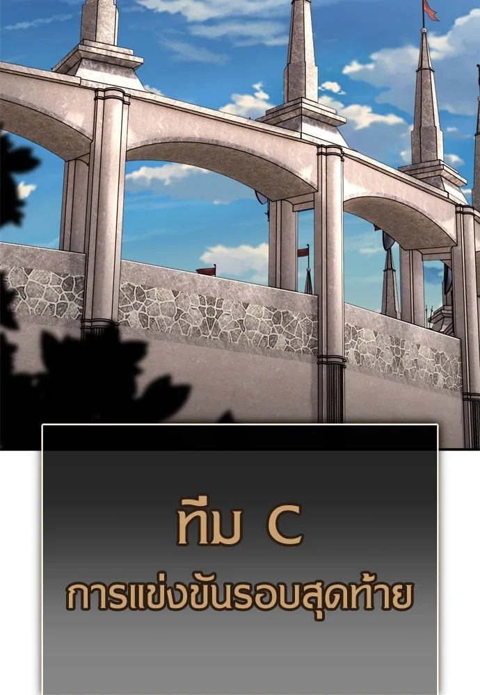ไอ้เพลเยอร์นั่น ฉันฆ่ามันเอง ตอนที่ 43 รูปที่ 247