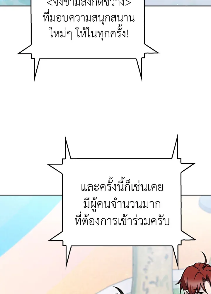 The Delivery Man From Murim ตอนที่ ตอนที่ 64 รูปที่ 85