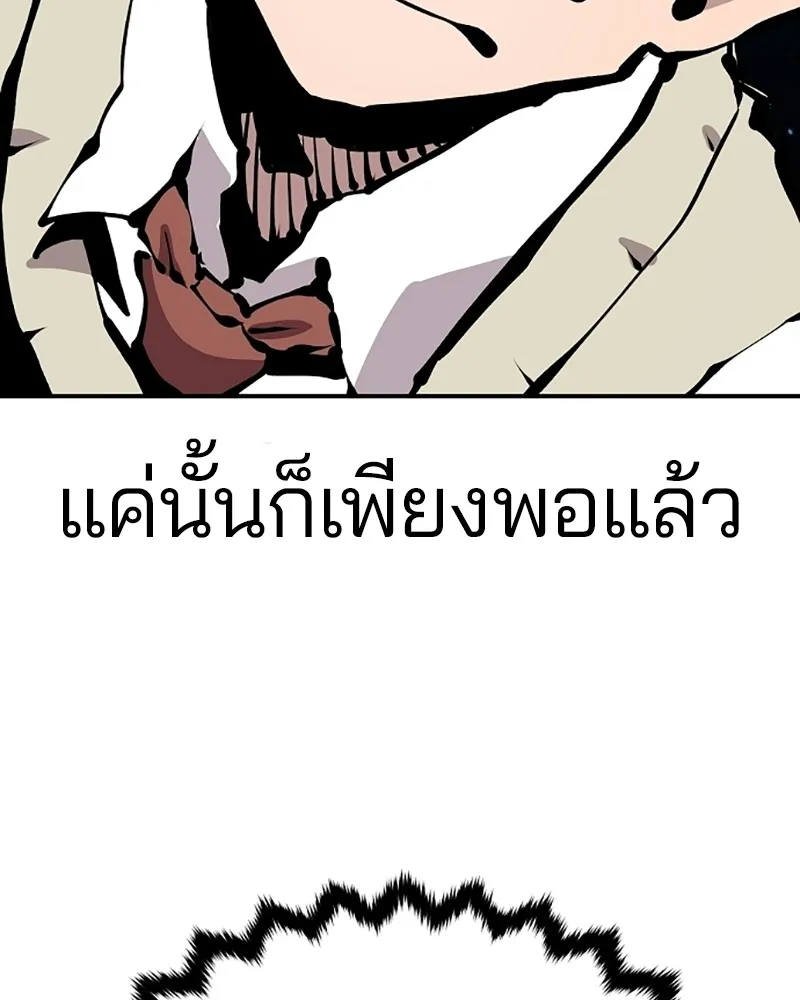 Player ตอนที่ 73 รูปที่ 50