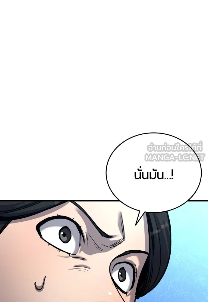 มือพิพากษา ตอนที่ 46 รูปที่ 165