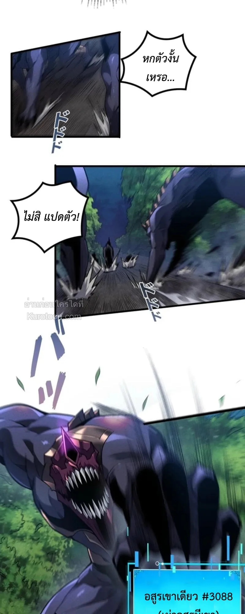 Absolute Domination at Level 0 Using My Analysis Skill เลเวล 0 ท_แกร_งท_ส_ด _ ไร_พ_ายด_วยสก_ลการว_เคราะห_ ตอนที่ ตอนที่ 20 รูปที่ 29