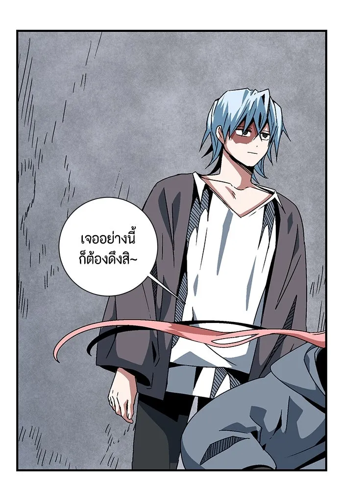 หนึ่งก้าวสู่เจ้ามาร ตอนที่ 51 ราชา (10) รูปที่ 89