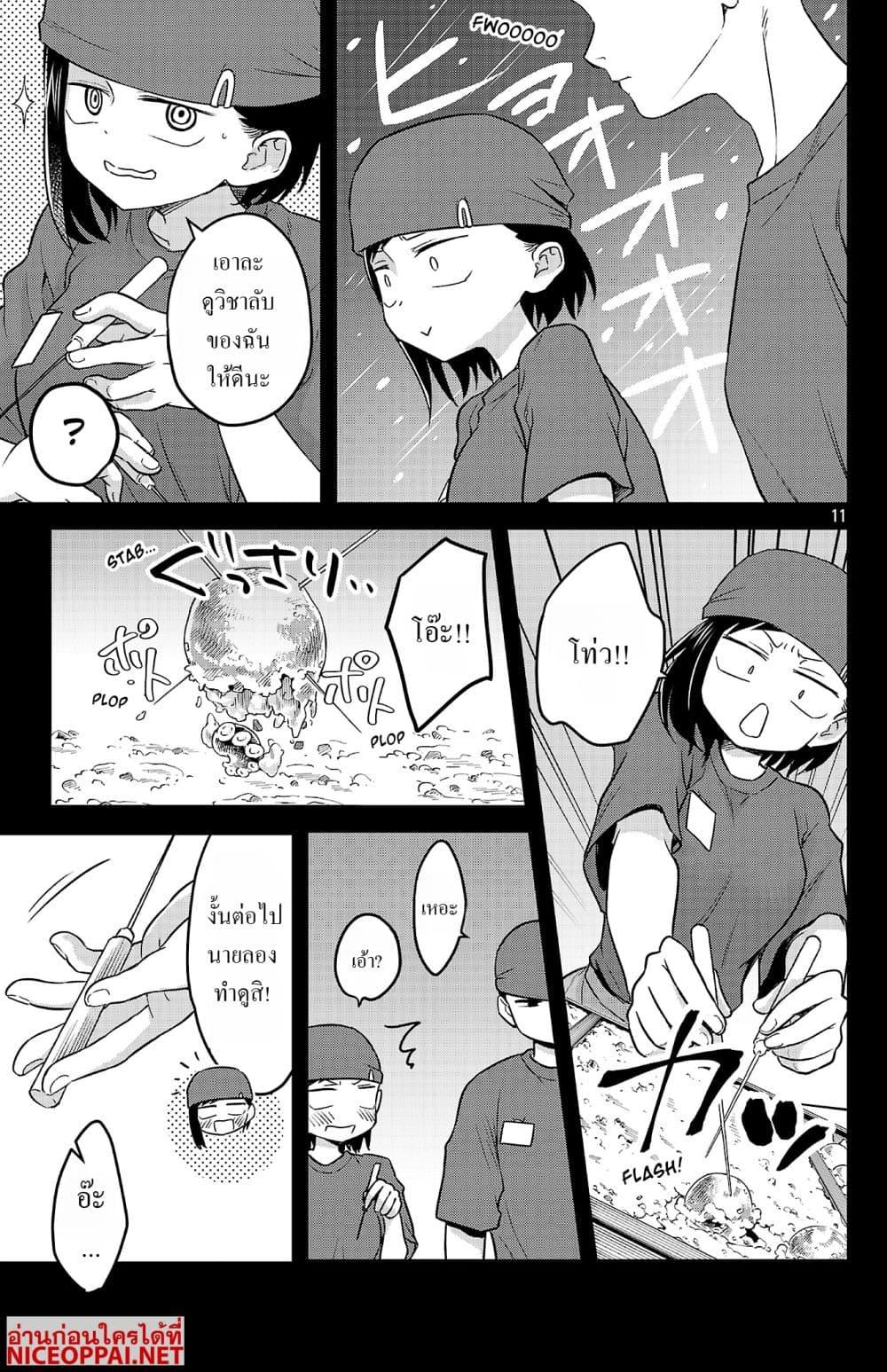 Manga-lc-com อ่านมังงะ อ่านการ์ตูน ออนไลน์ ฟรี Boku no Kokoro no Yabai Yatsu Love Comedy ga Hajimaranai ตอนที่ 1 2 3 4 5 6 7 8 9 10 11 12 13 14 ฟรี ไม่มีโฆษณา Manga-lc - อ่าน มังงะ อ่าน การ์ตูน ออนไลน์ อ่านมังงะ ฟรี