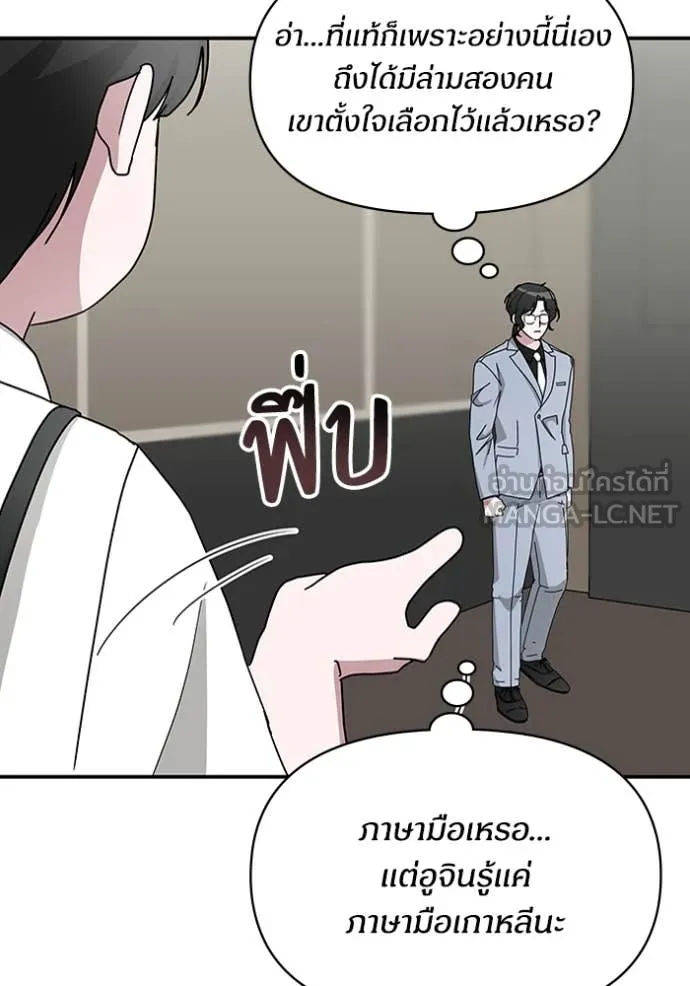 ฉันเนี่ยนะ ตอนที่ 58 รูปที่ 30