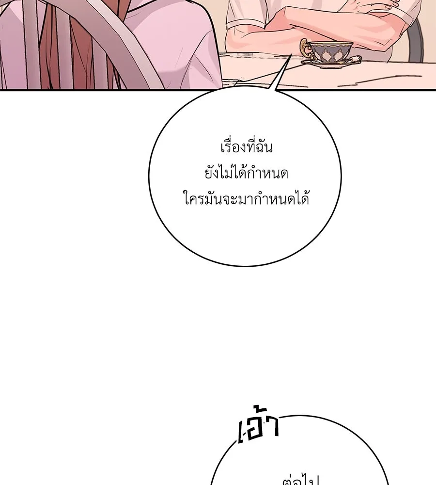 คิมหันต์นิรันดร ตอนที่ 39 รูปที่ 110