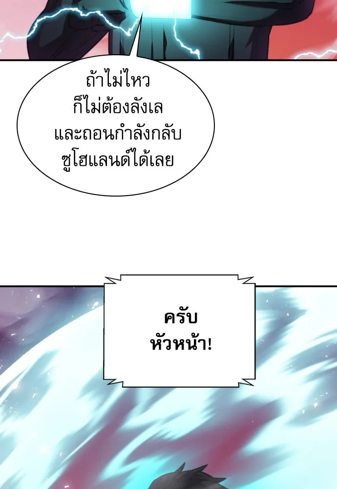 ดรูอิดแห่งสถานีโซล ตอนที่ 180 รูปที่ 70