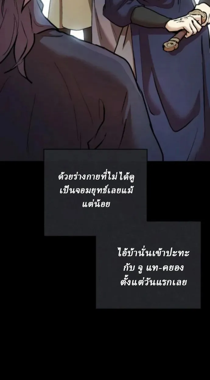 Reborn on the Demonic Cult Battlefield ยอดอ_จฉร_ยะผ_หวนค_น ตอนที่ ตอนที่ 11 รูปที่ 23