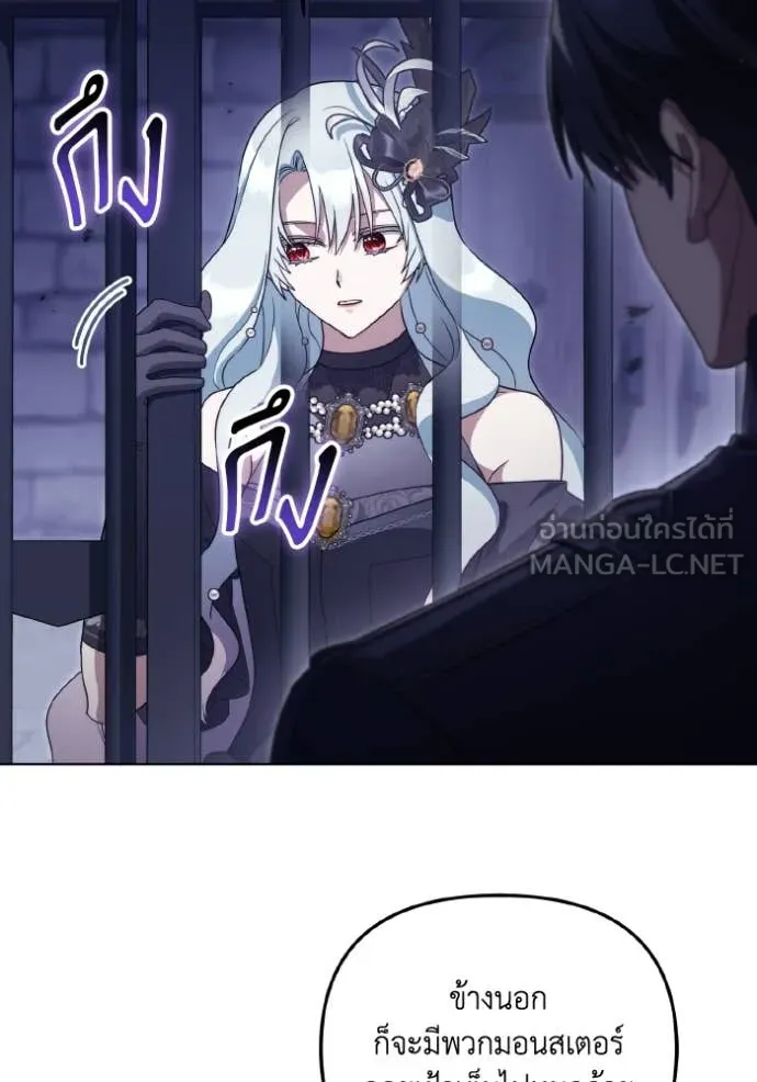 ราชินีจอมมาร ตอนที่ 88 รูปที่ 49