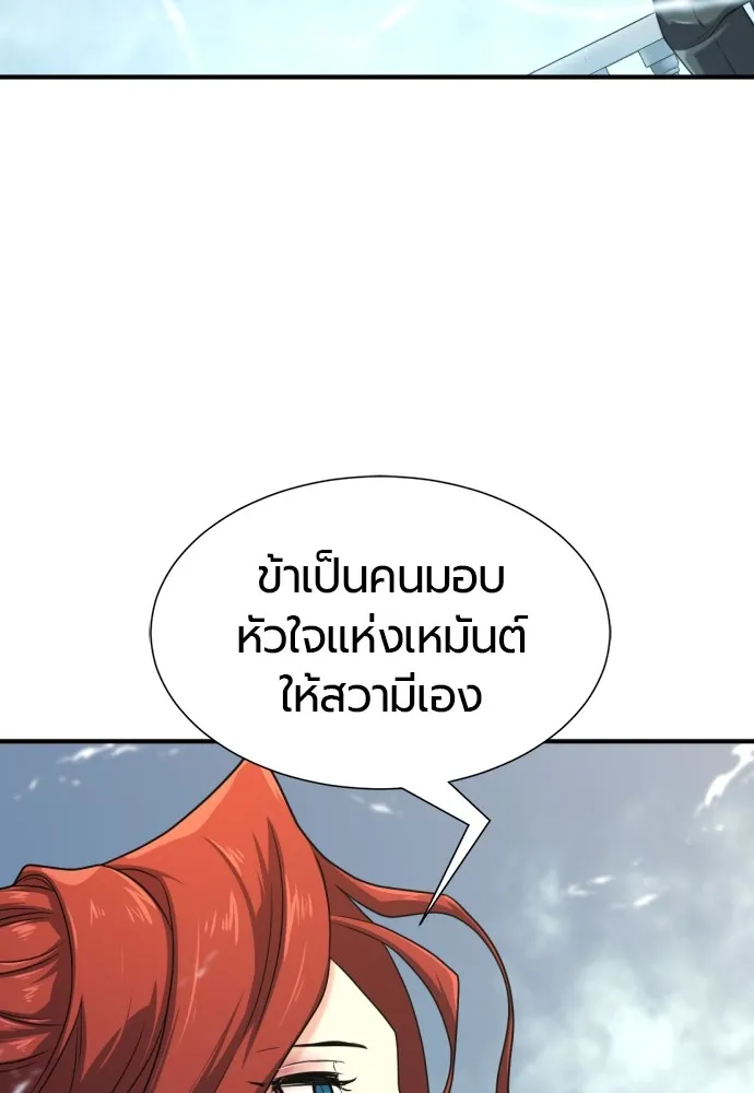 ยอดสถาปนิกผู้พิทักษ์อาณาจักร ตอนที่ 150 รูปที่ 31