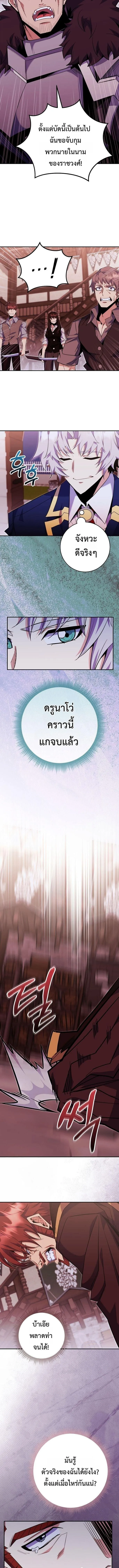 Reincarnated as a Genius Prodigy of a Prestigious Family ตอนที่ ตอนที่ 82 รูปที่ 9