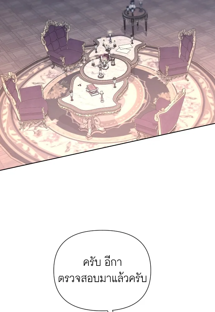 นักเล่นแร่แปรธาตุสายเปย์ ตอนที่ 31 (จบซีซัน 1) รูปที่ 73