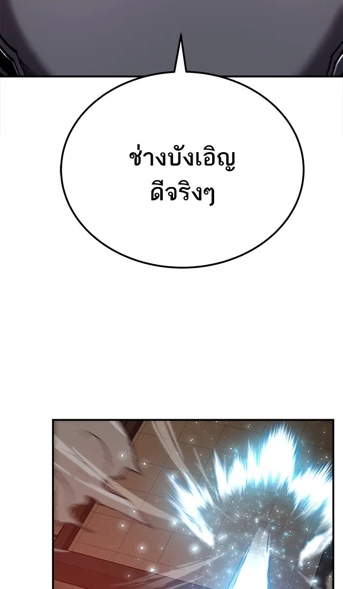 ยอดคนเลเวลทะลุ ตอนที่ 35 บุก (2) รูปที่ 47