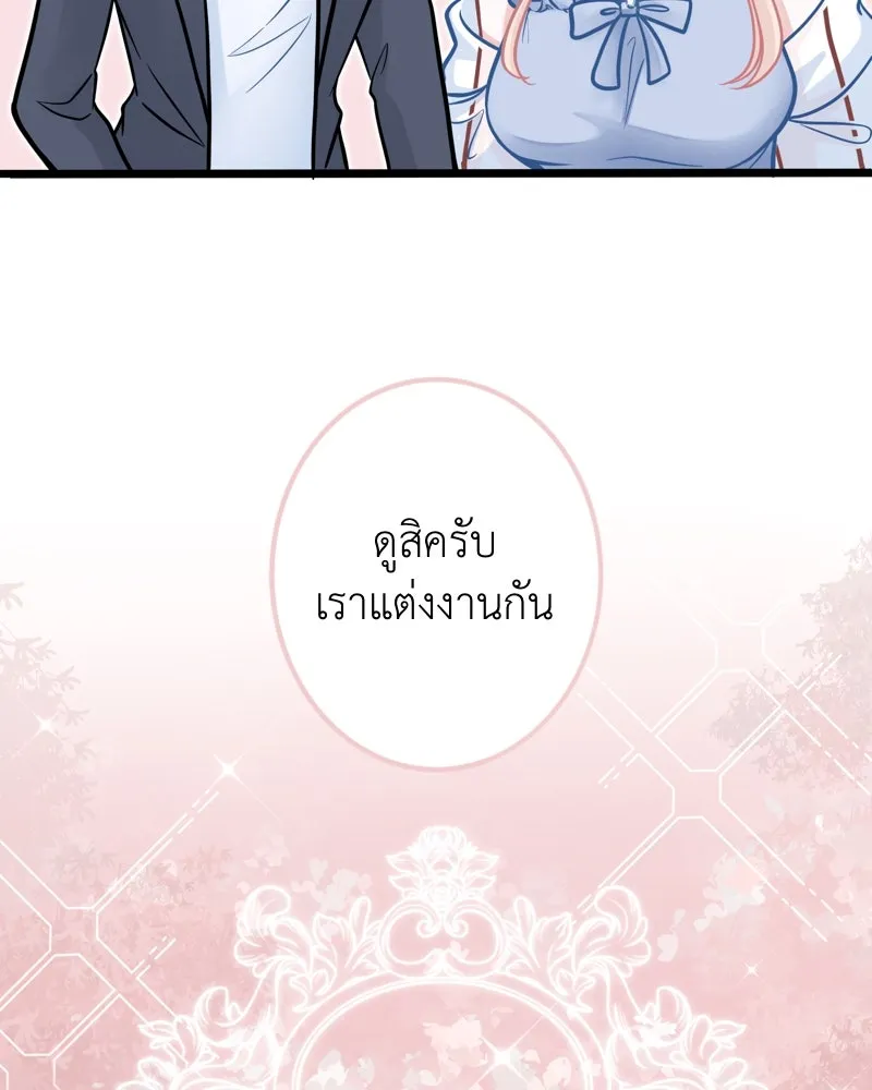 ฤดูฝนของฉันกับนาย ตอนที่ 5  วันเกิด รูปที่ 32