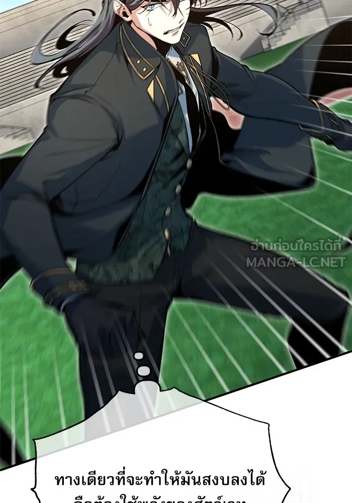 ศาสตราจารย์จำเป็นแห่งอะคาเดมี ตอนที่ 118 รูปที่ 138