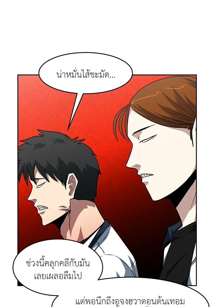 โรงเรียนสัตว์กินเนื้อ ตอนที่ 106 รูปที่ 23