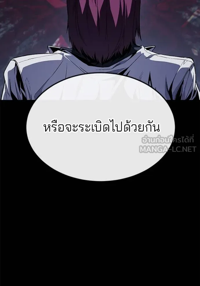 สนิมเชือดเลือดสาด ตอนที่ 33 รูปที่ 64