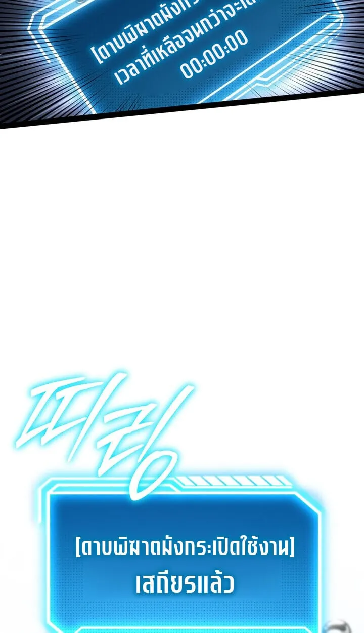 Regressing as the Reincarnated Bastard of the Sword Clan ตอนที่ ตอนที่ 74 รูปที่ 152