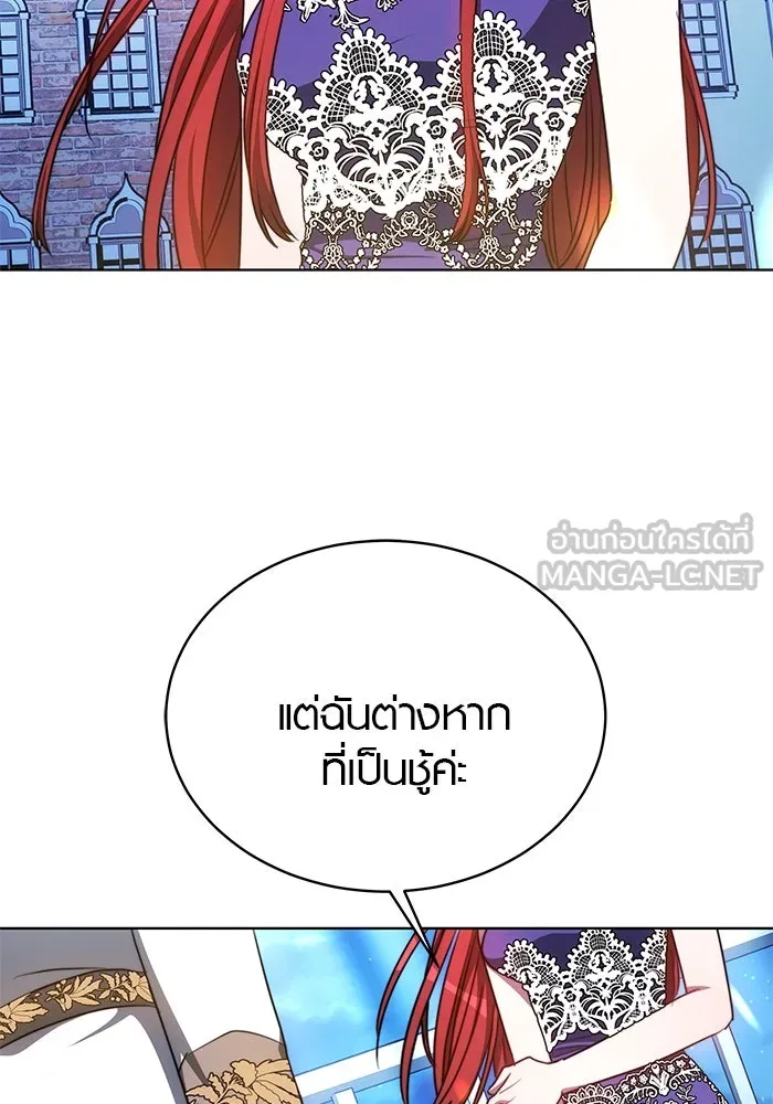 เหตุผลที่ฉันนอกใจ ตอนที่ 23 รูปที่ 6