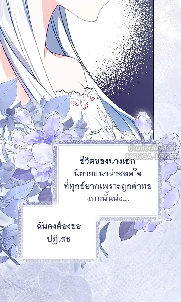 นางเอกนอกบท ตอนที่ 2 รูปที่ 51