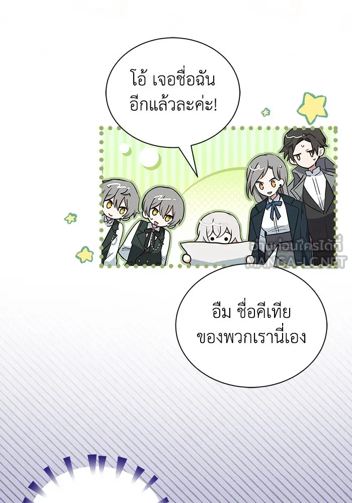 แมวน้อยในรังหมาป่า ตอนที่ 8 รูปที่ 39