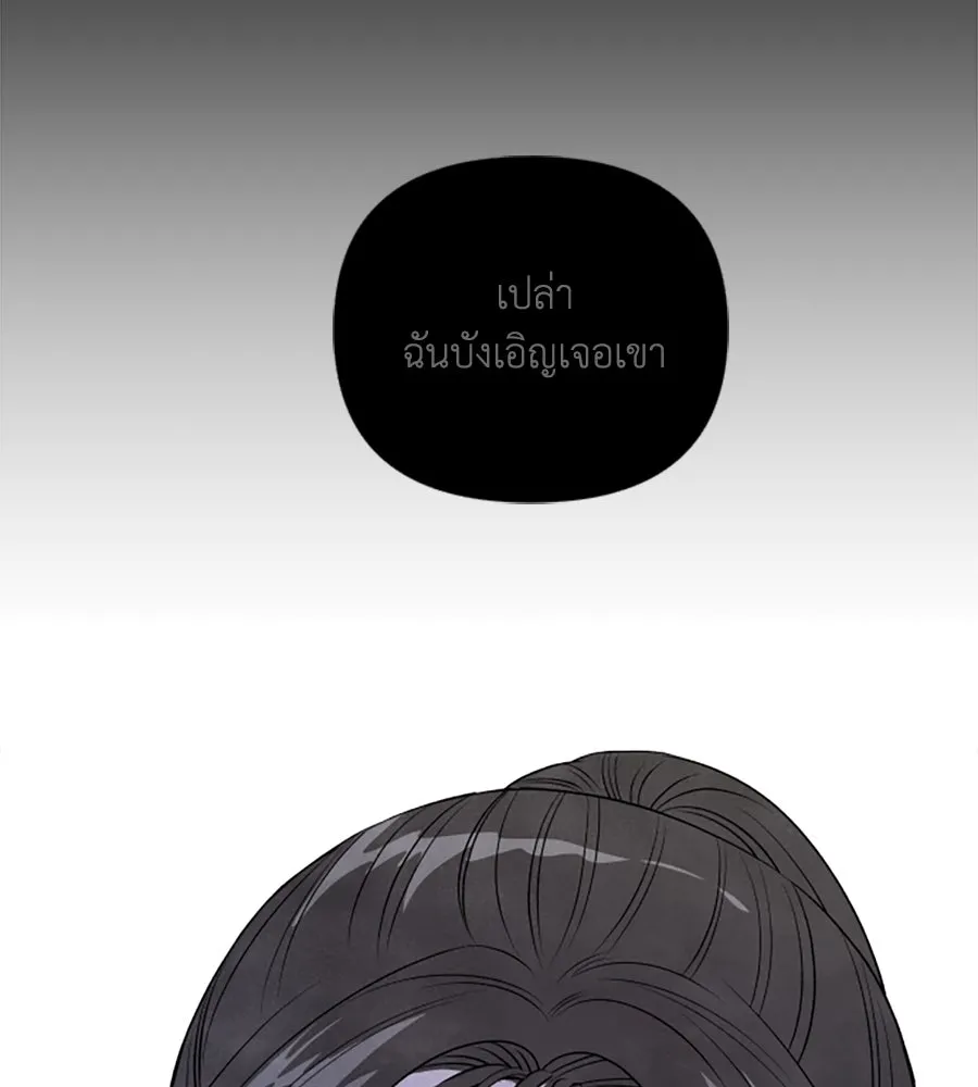 เหตุผลของคนไม่อยากอยู่ ตอนที่ 22 รูปที่ 16