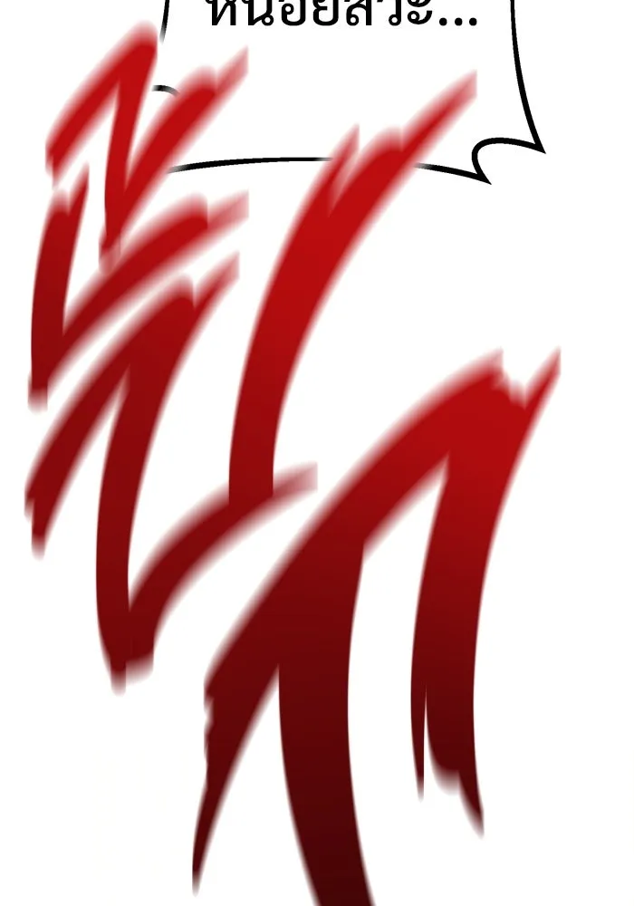 ราชินีนักบู๊ ตอนที่ 59 รูปที่ 40