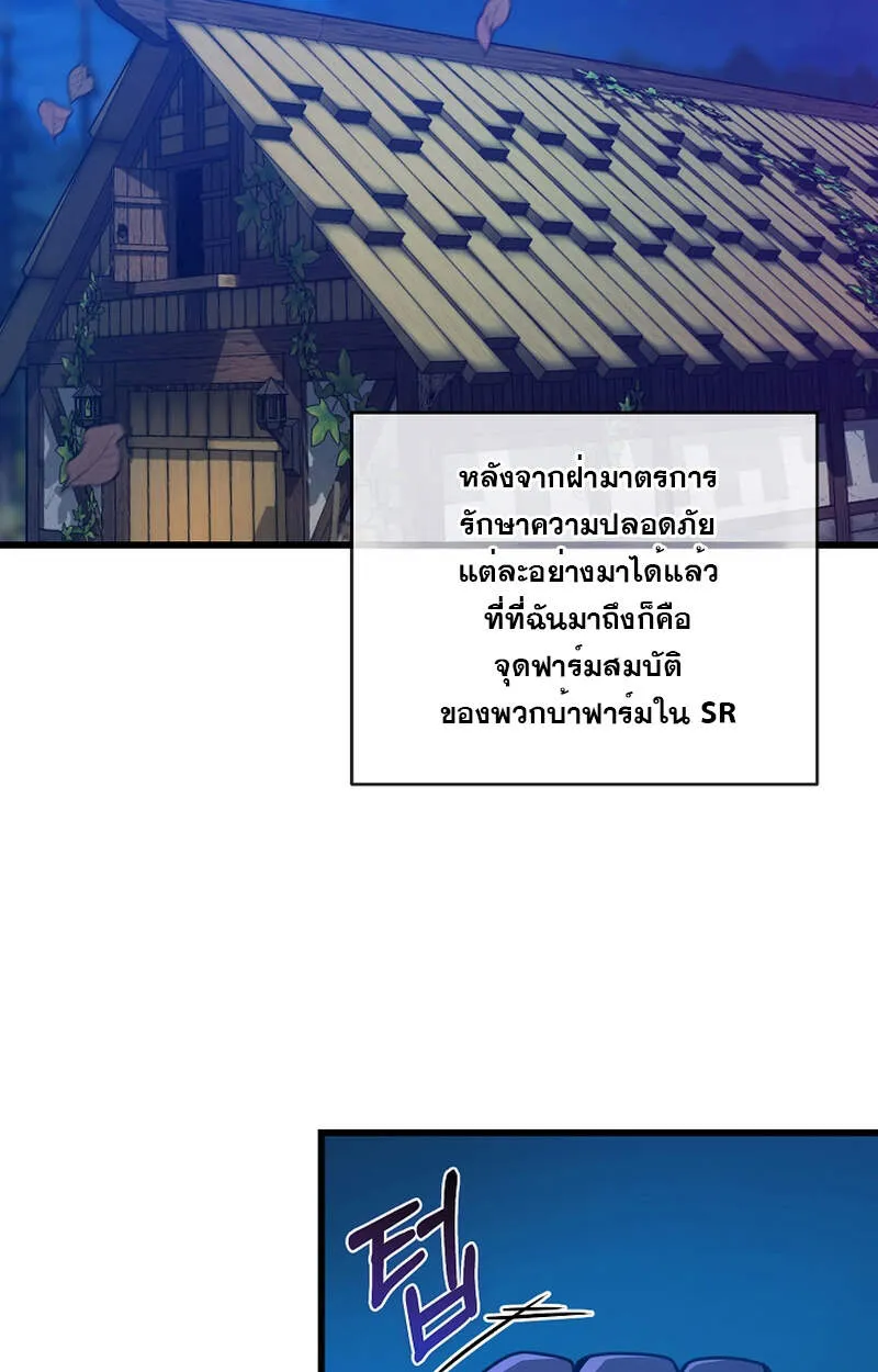 Fated to Be Loved by Villains โชคชะตากำหนดให_สาวๆต_วร_ายมาร_กฉ_น ตอนที่ ตอนที่ 6 รูปที่ 57