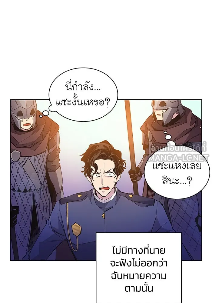 ฟิลเลียโรเซ่กับคำทำนายแห่งมงกุฎหนาม ตอนที่ 17 รูปที่ 60