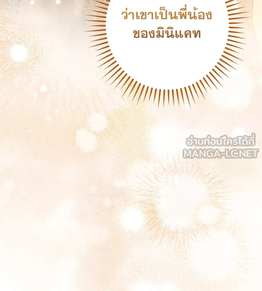 เรือนจำรัก ตอนที่ 44 รูปที่ 30