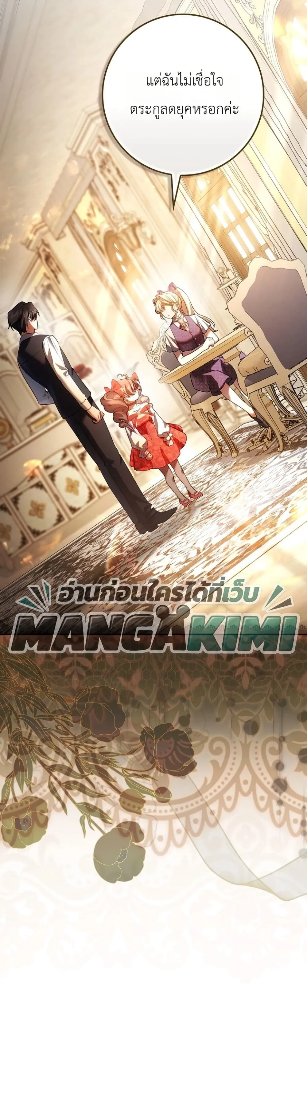 Manga-lc-com อ่านมังงะ อ่านการ์ตูน ออนไลน์ ฟรี Sister-in-Law of the Heroine in a Childcare Novel ตอนที่ 1 2 3 4 5 6 7 8 9 10 11 12 13 14 ฟรี ไม่มีโฆษณา Manga-lc - อ่าน มังงะ อ่าน การ์ตูน ออนไลน์ อ่านมังงะ ฟรี