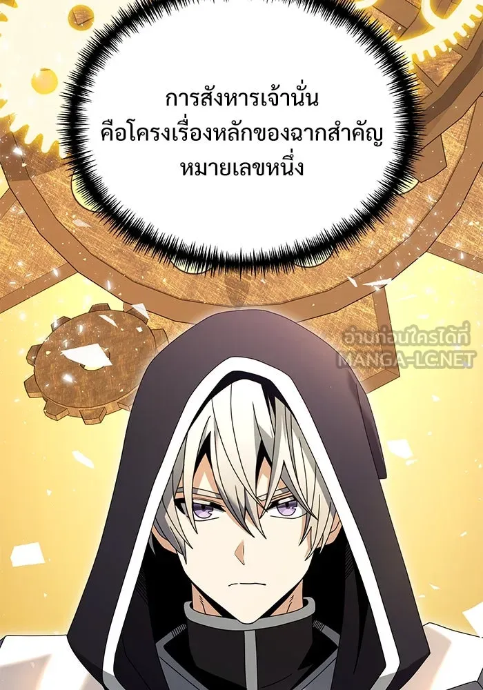 อัศวินดำล่าท้าเวลา ตอนที่ 74 รูปที่ 63