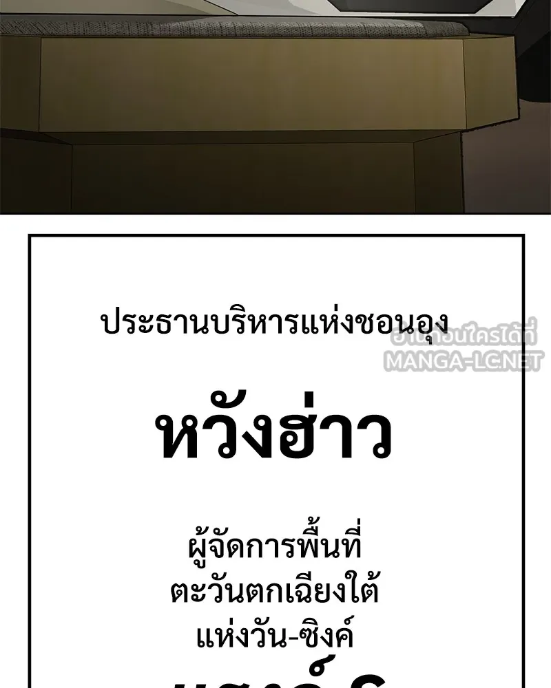 แบคXX ตอนที่ 61 รูปที่ 135